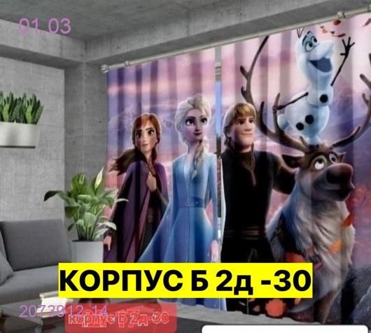 Фотошторы 3д 2073912-14