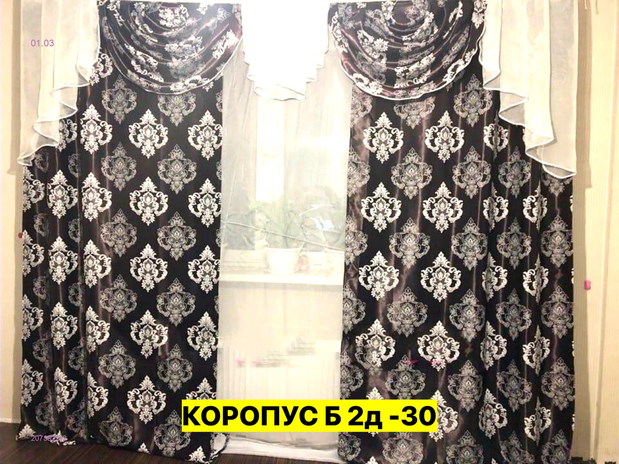 шторы с тюль 2073925-2