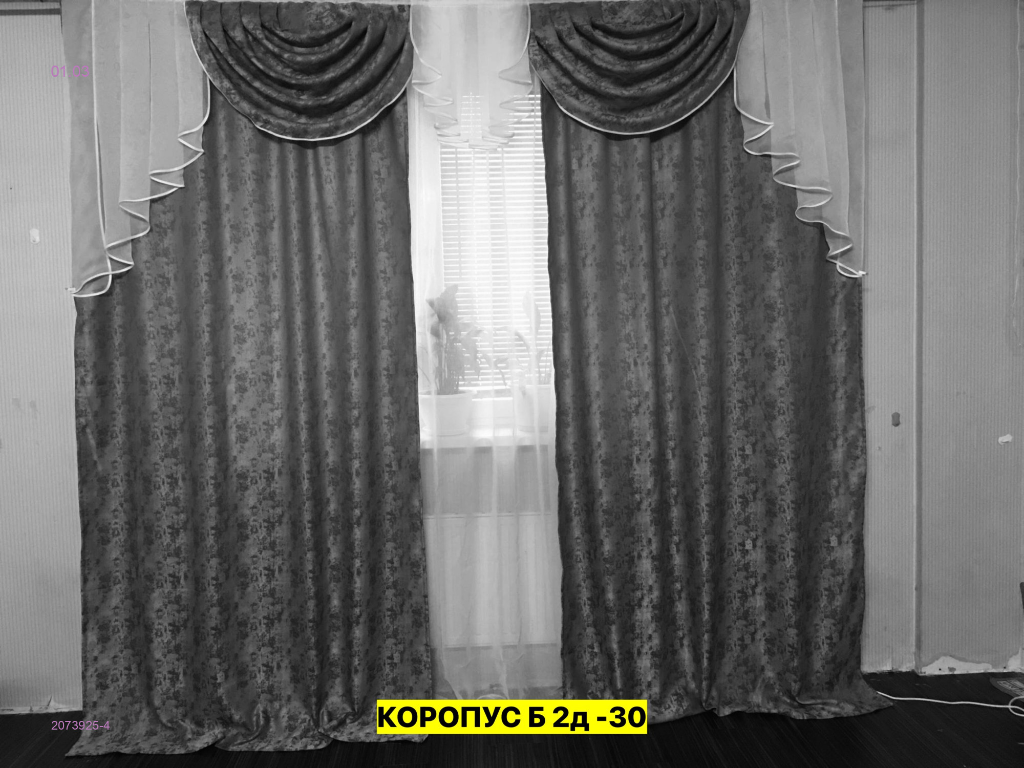 шторы с тюль 2073925-4