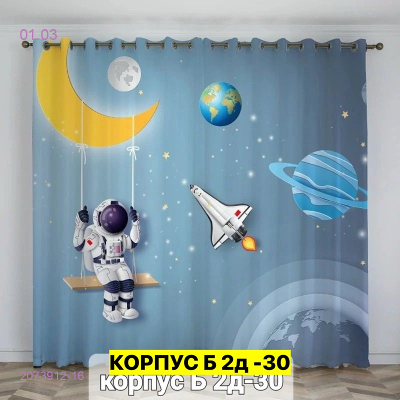 Фотошторы 3д 2073912-16