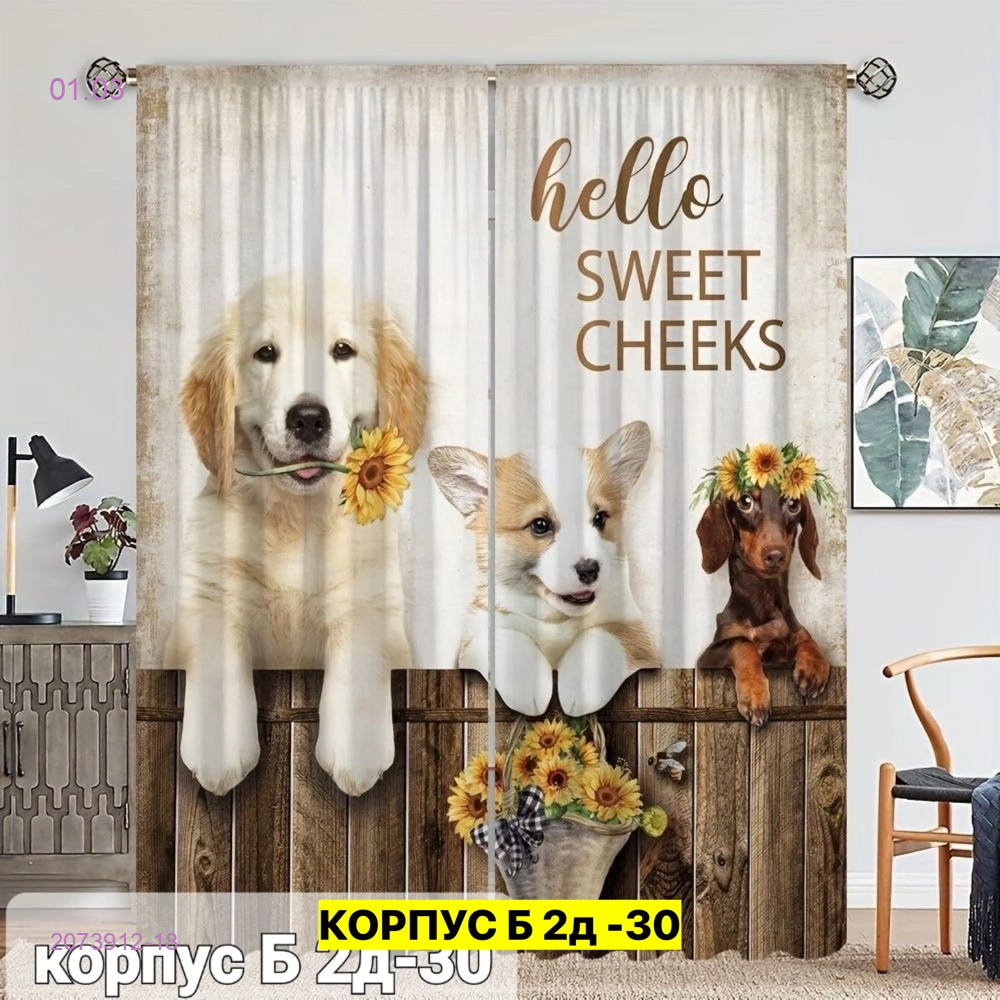 Фотошторы 3д 2073912-18