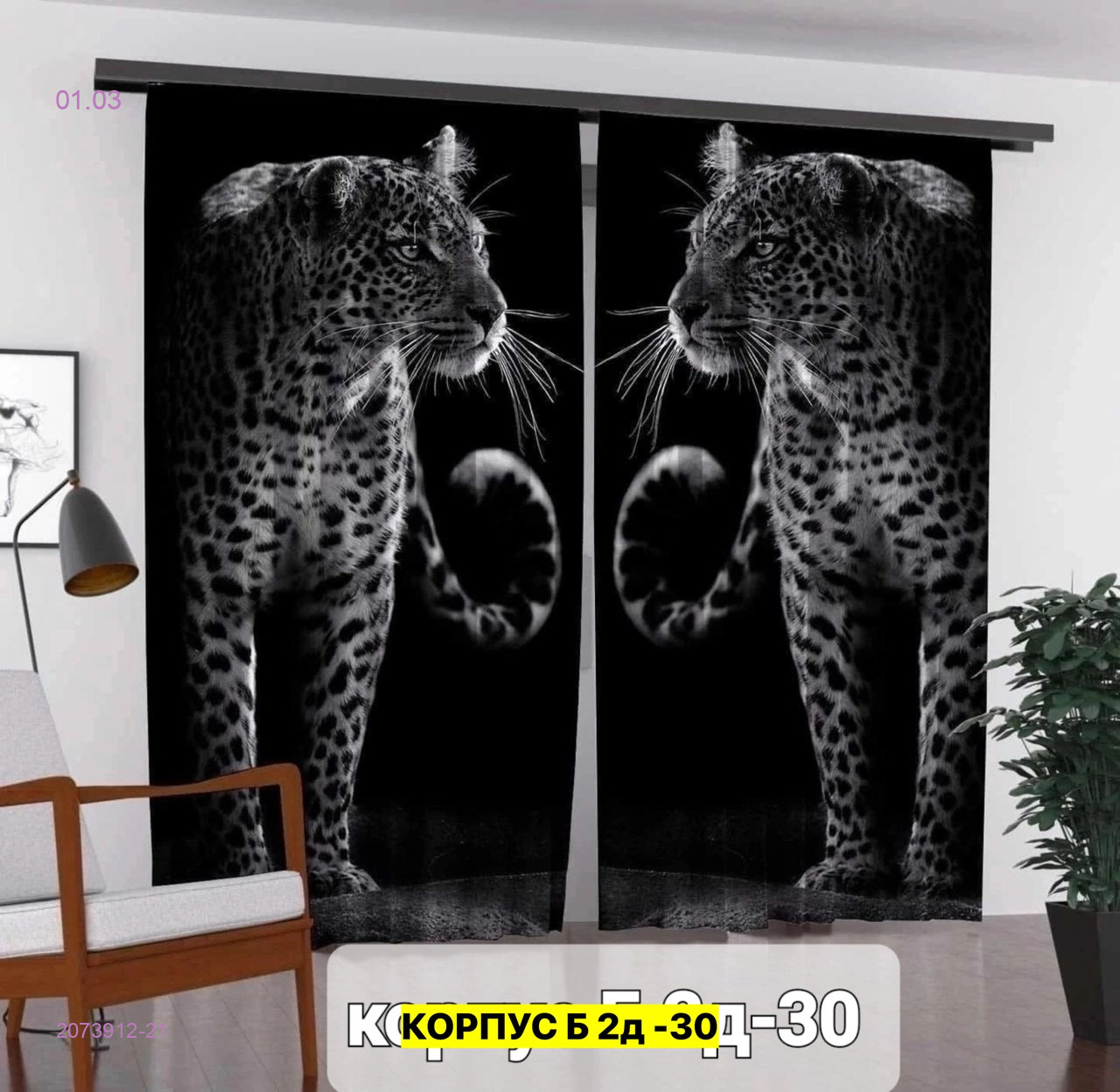 Фотошторы 3д 2073912-21