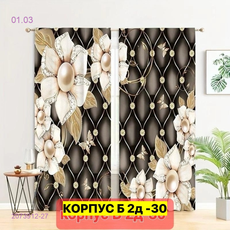 Фотошторы 3д 2073912-27