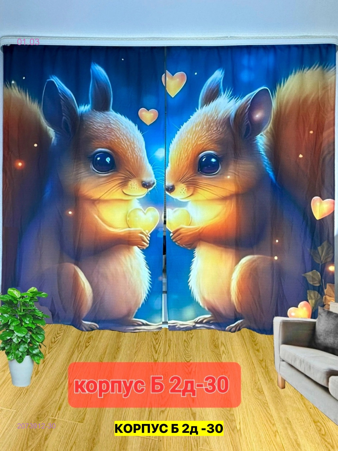 Фотошторы 3д 2073912-30