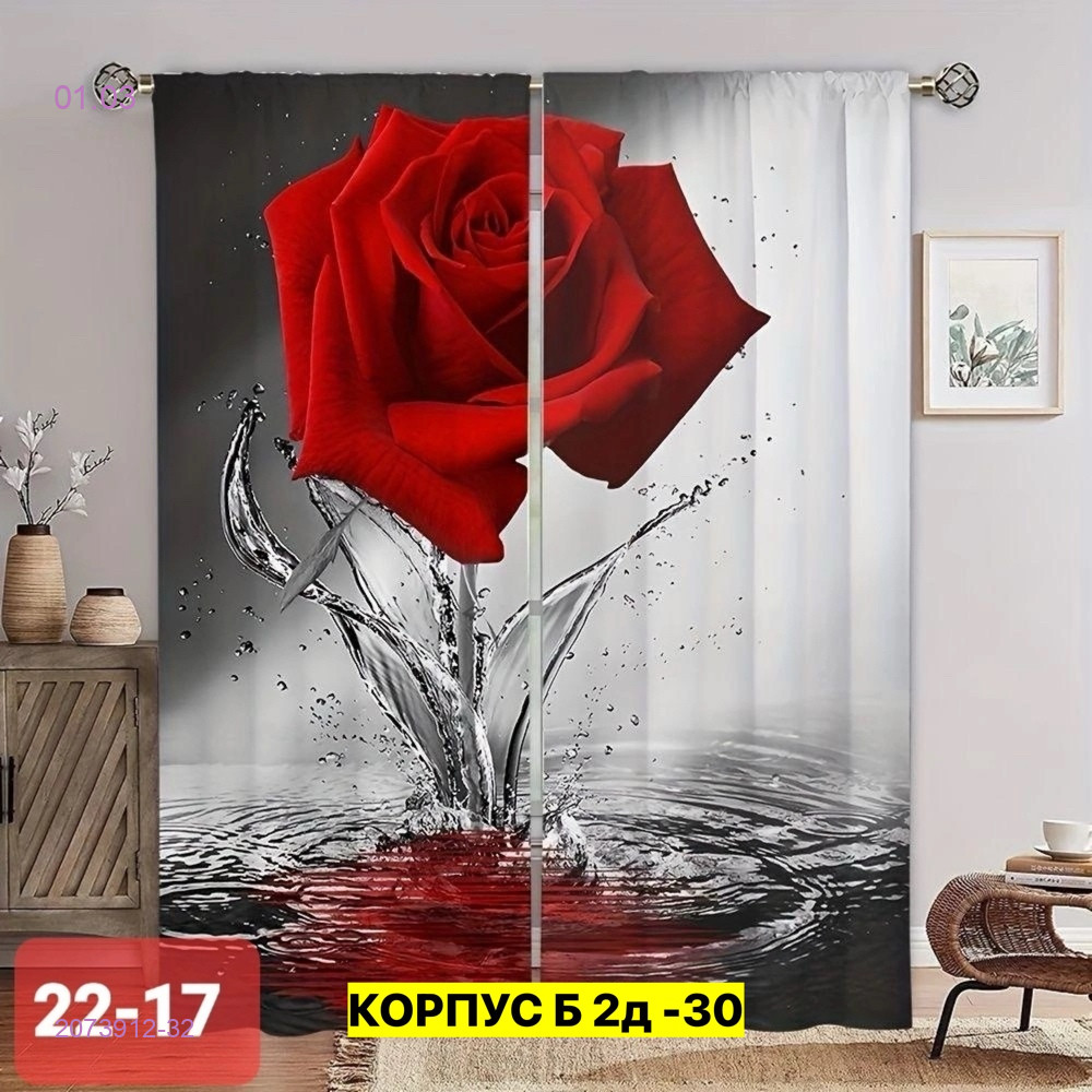 Фотошторы 3д 2073912-32