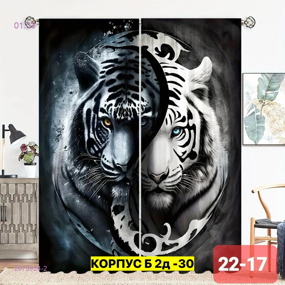 Фотошторы 3д 2073924-2