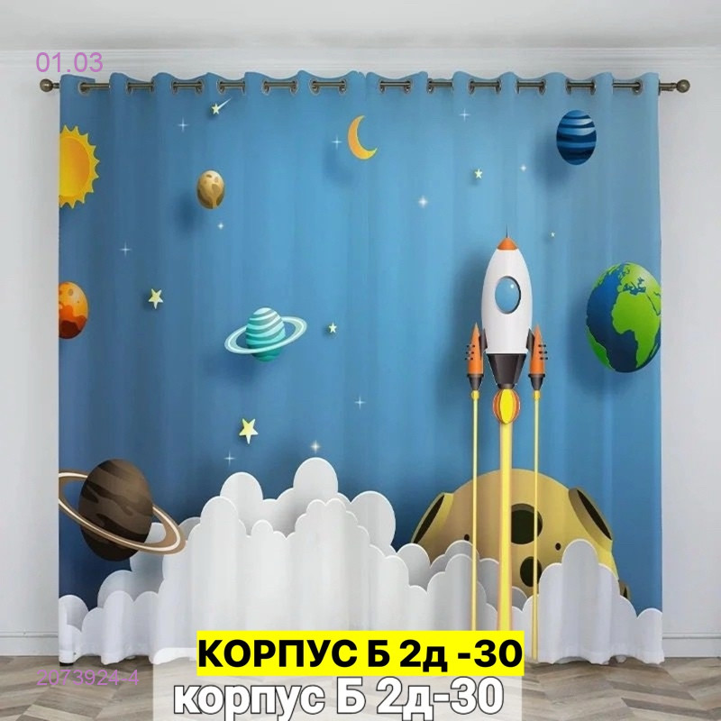 Фотошторы 3д 2073924-4