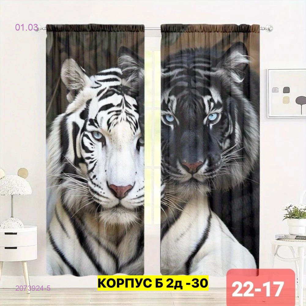Фотошторы 3д 2073924-5