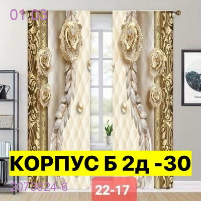 Фотошторы 3д 2073924-6