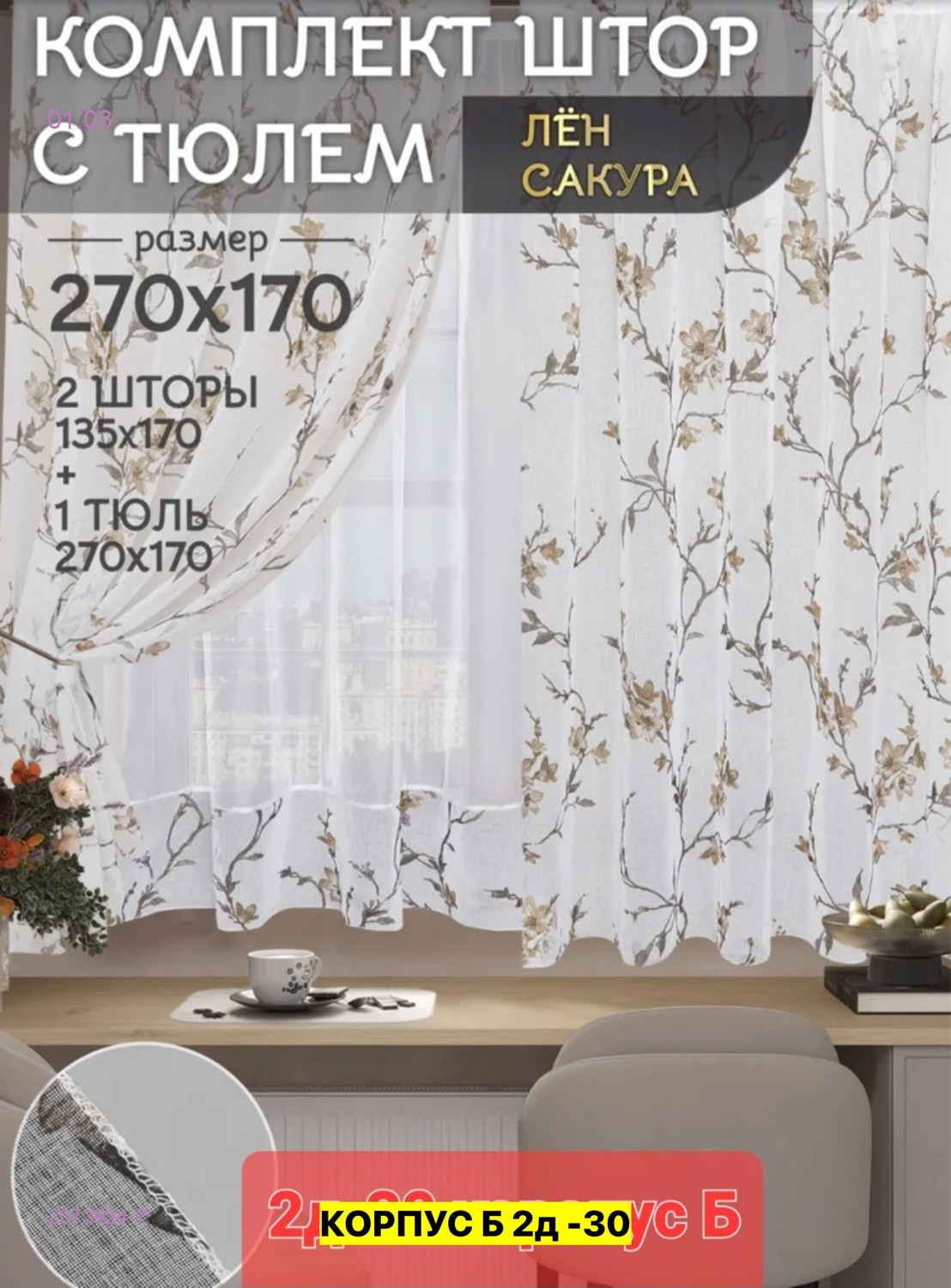 Фотошторы 3д 2073924-7