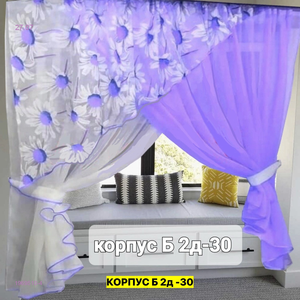 Шторы кухня 1969510-4