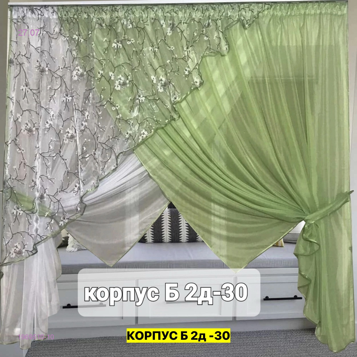 Шторы кухня 1969510-10
