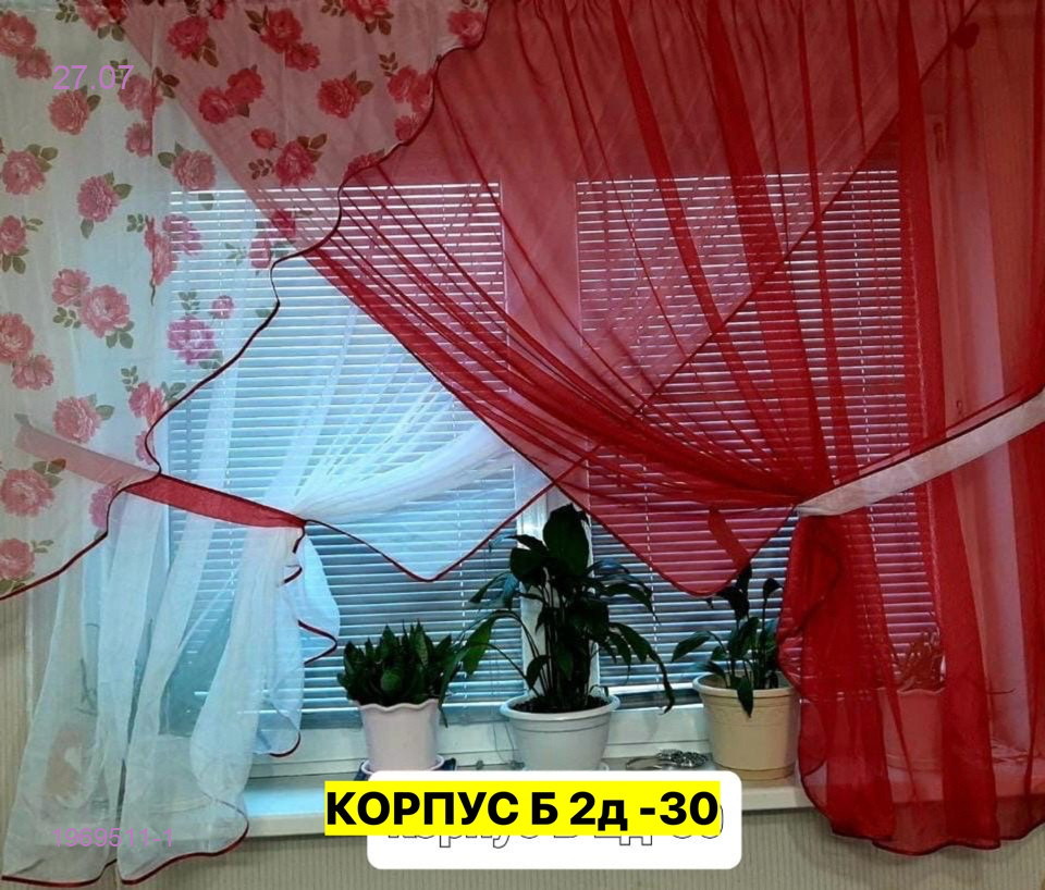 Шторы кухня 1969511-1