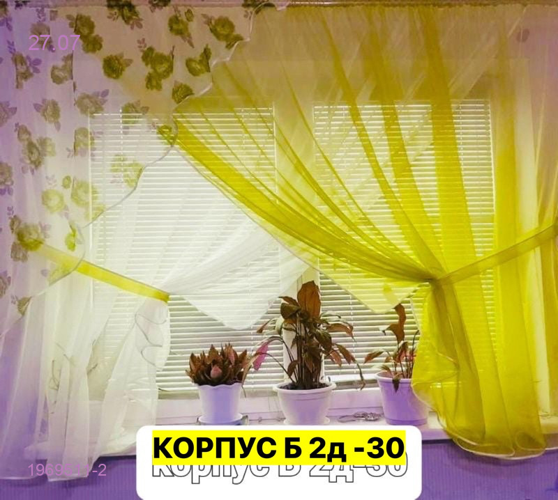 Шторы кухня 1969511-2