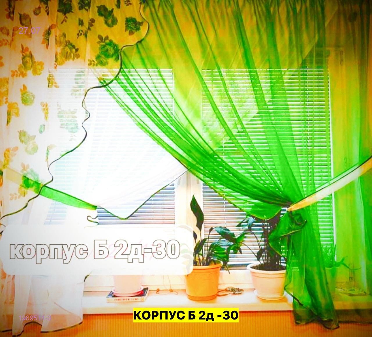 Шторы кухня 1969511-3