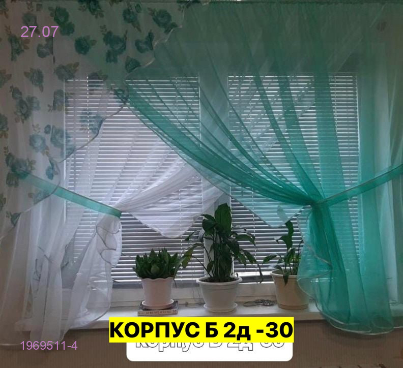 Шторы кухня 1969511-4