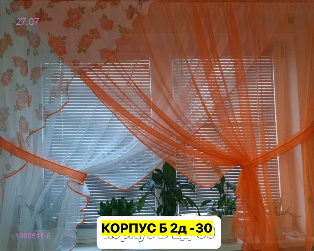 Шторы кухня 1969511-6