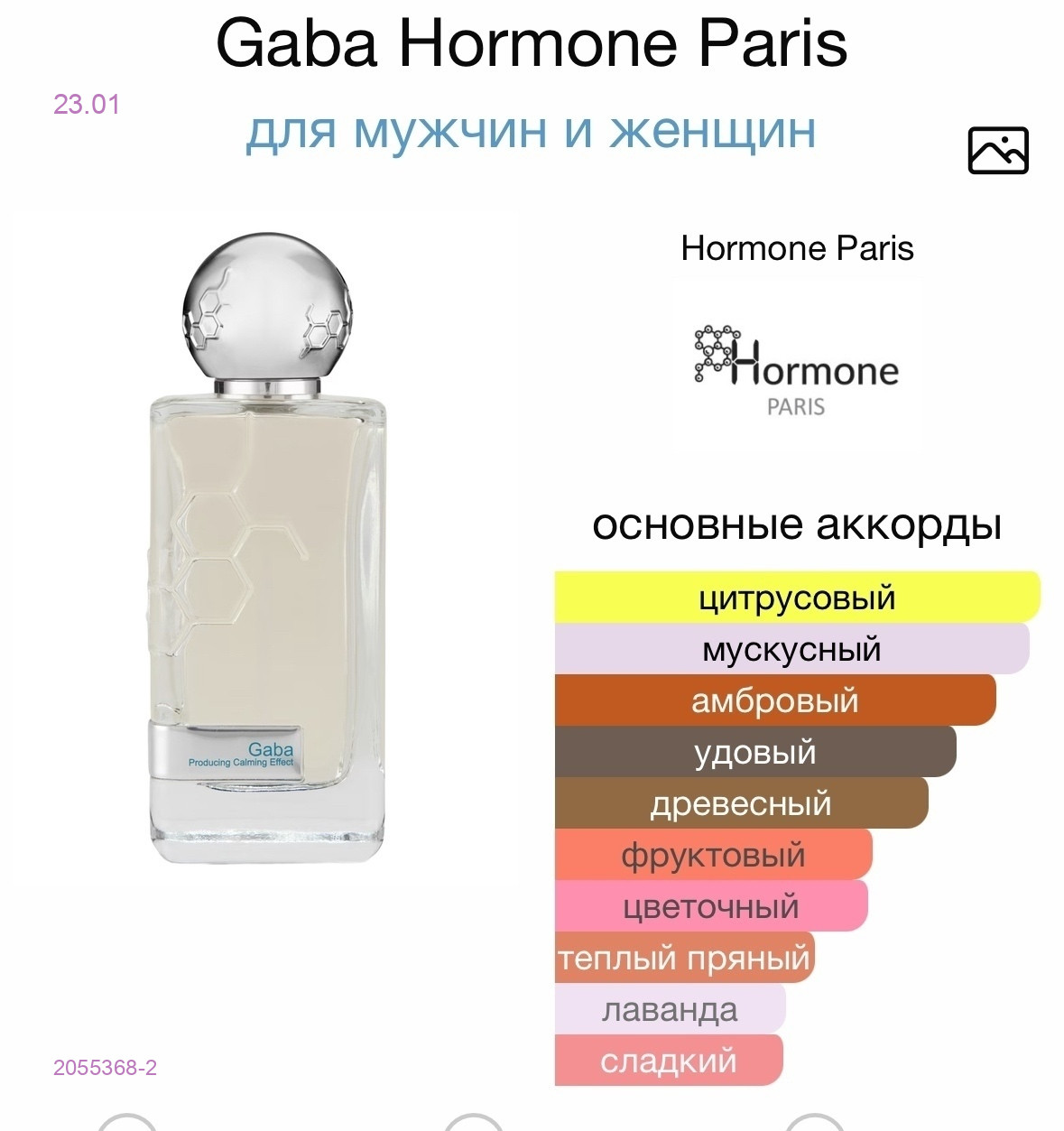 СЕЛЕКТИВ 2055368-2