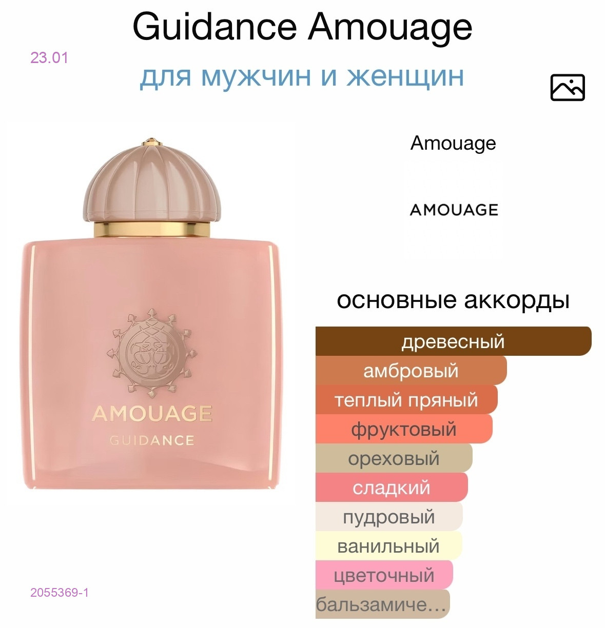 СЕЛЕКТИВ 2055369-1