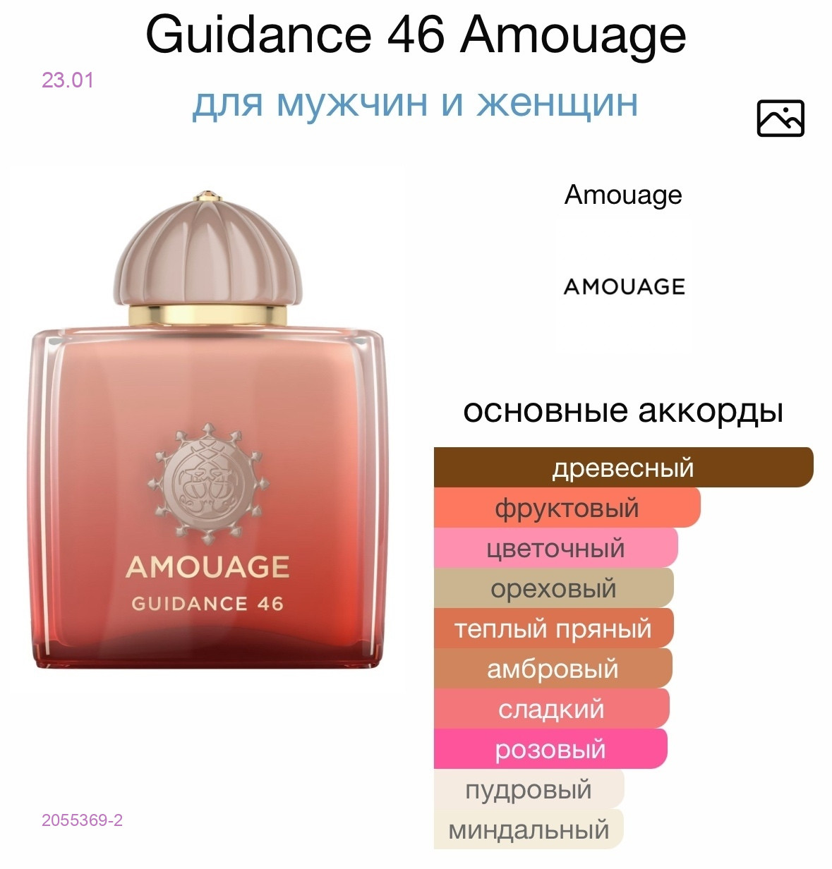 СЕЛЕКТИВ 2055369-2