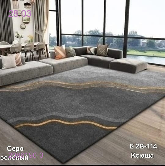 Ковер безворсовы 2086190-3