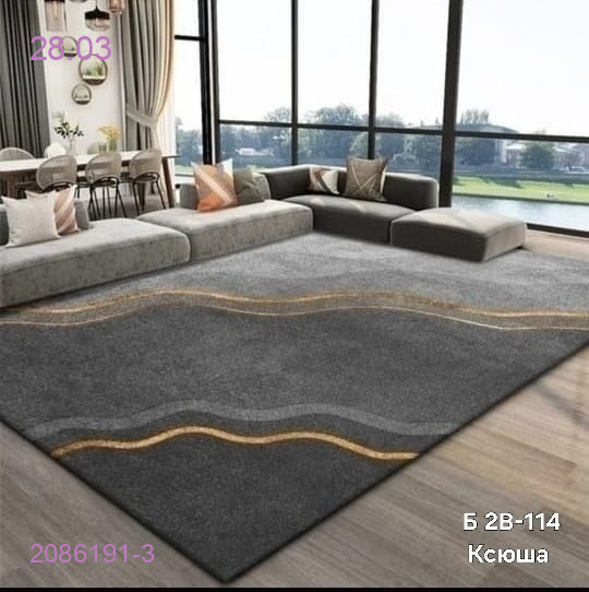 Ковер безворсовый, 2086191-3