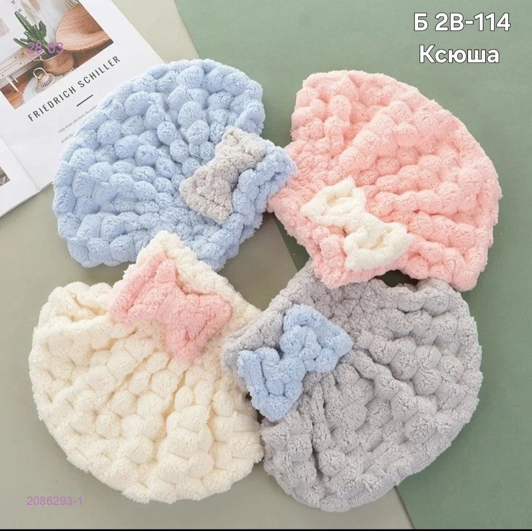 Шапка 2086293-1