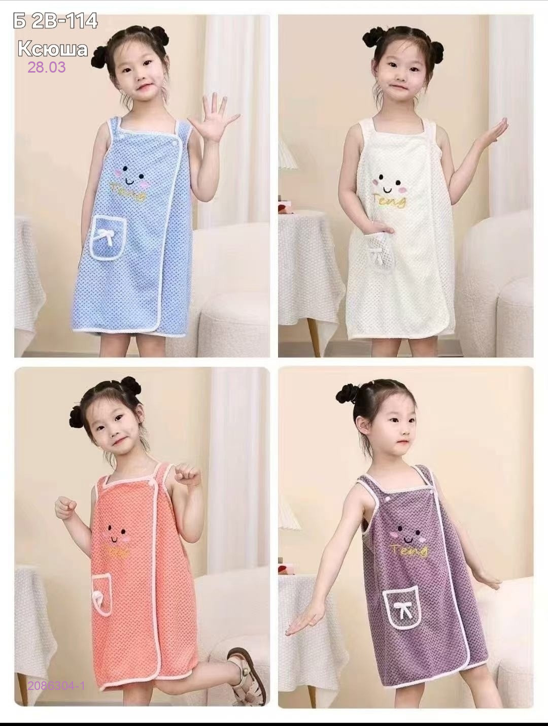 детские халатики 2086304-1