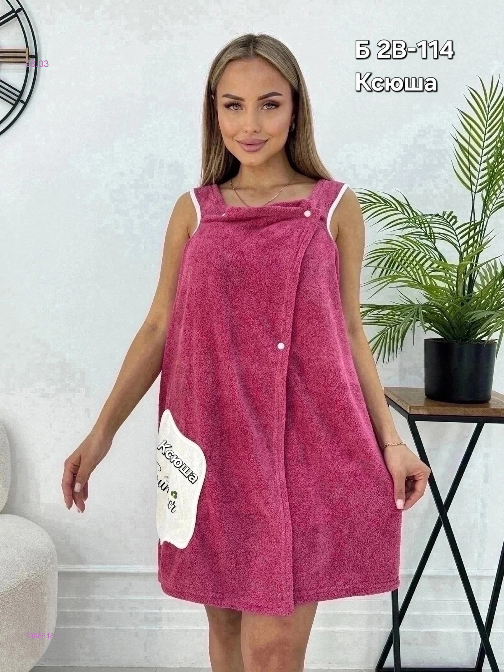 Килт для сауны 2086318-1