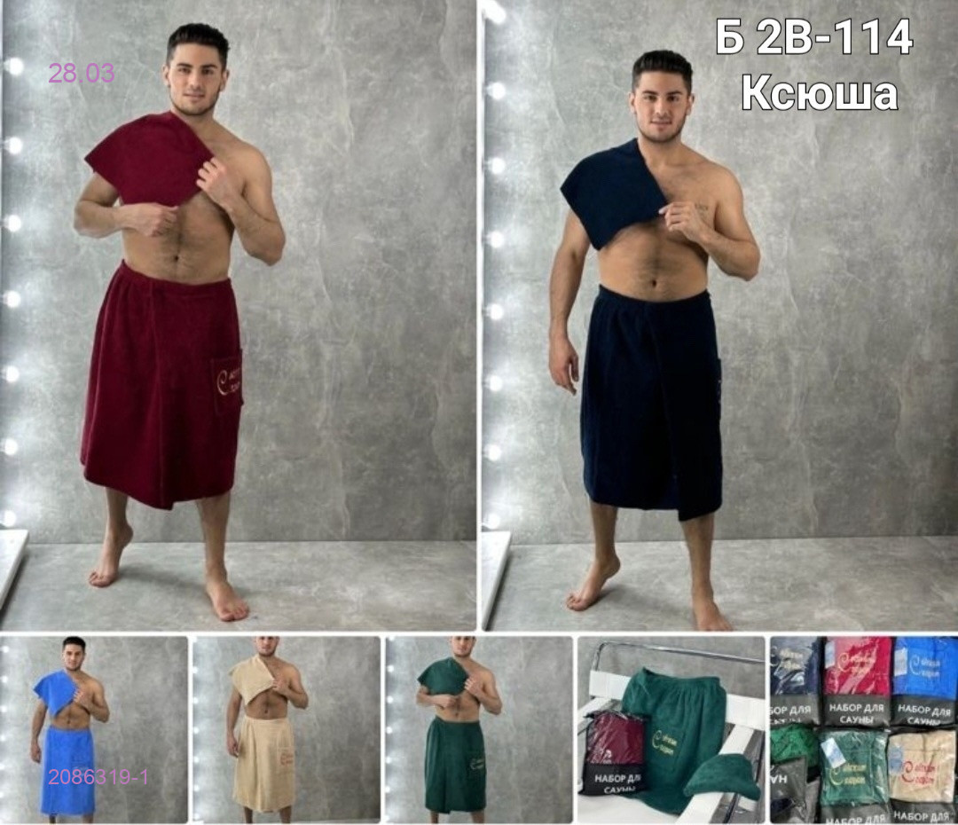 набор для сауны 2086319-1