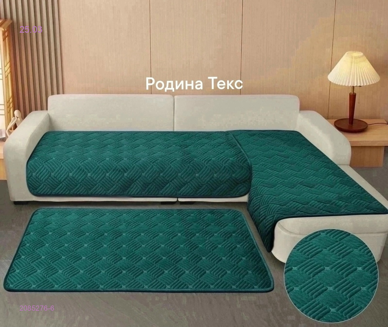 НАБОР ДИВАНДЕКОВ-БРОНЬ 2085276-6