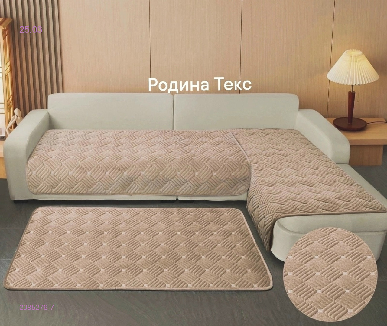 НАБОР ДИВАНДЕКОВ-БРОНЬ 2085276-7