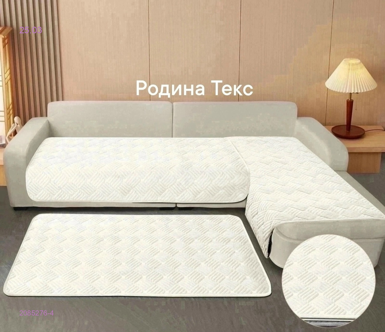 НАБОР ДИВАНДЕКОВ-БРОНЬ 2085276-4