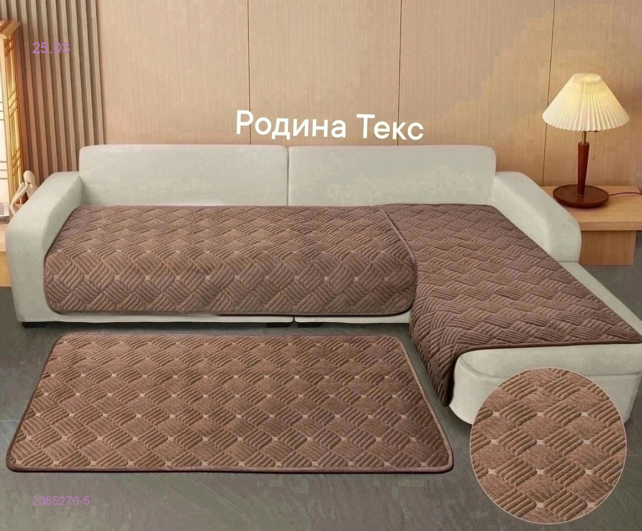 НАБОР ДИВАНДЕКОВ-БРОНЬ 2085276-5