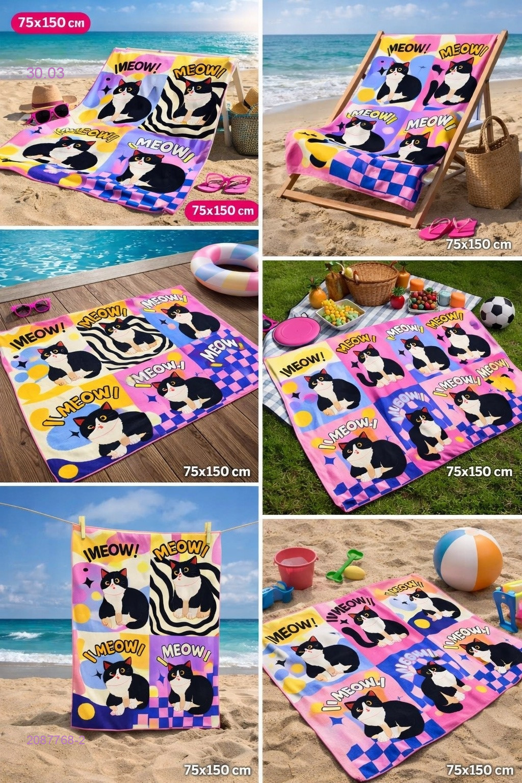 Пляжные полотенца. 2087768-2