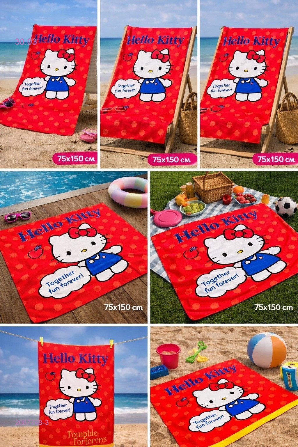 Пляжные полотенца. 2087768-3