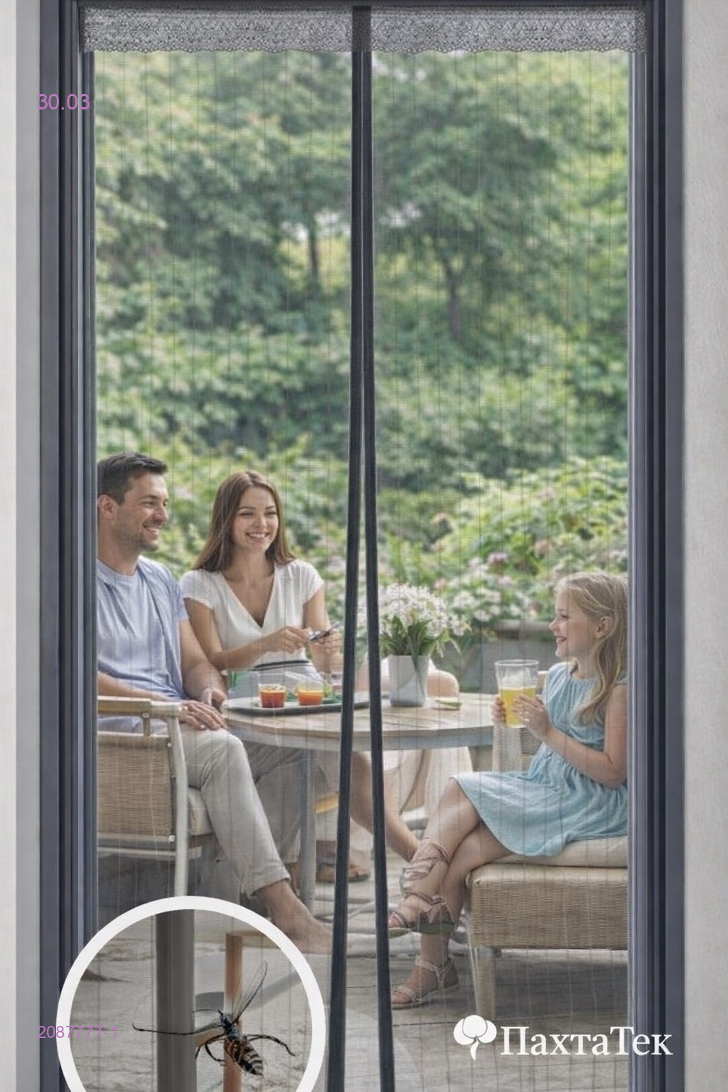 Москитная сетка 2087777-1