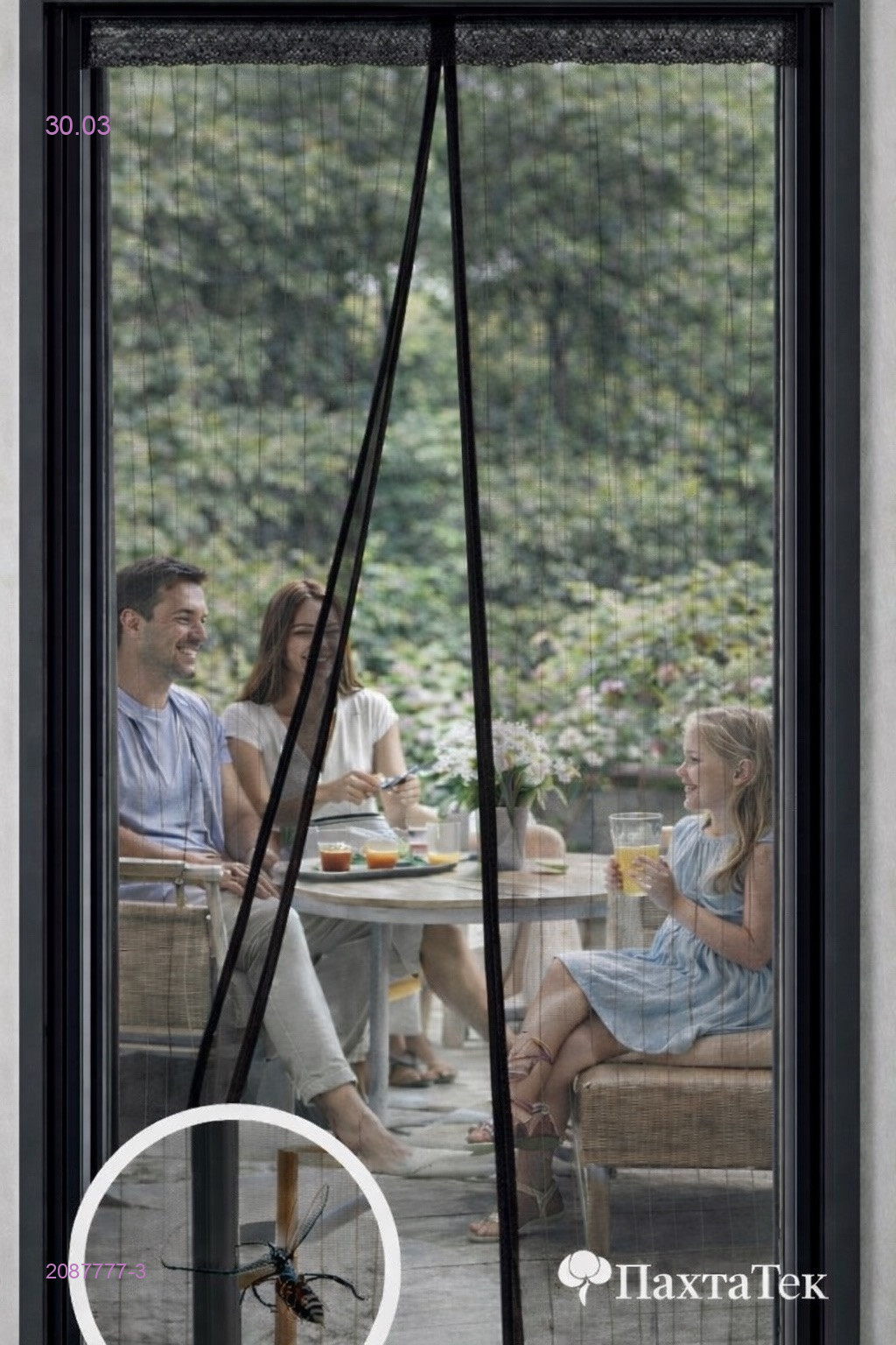 Москитная сетка 2087777-3