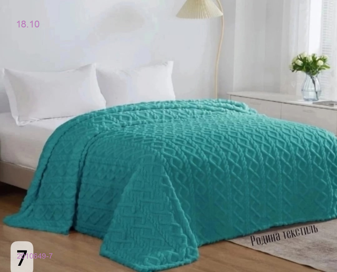 Пледы покрывало- БРОНЬ 2010649-7