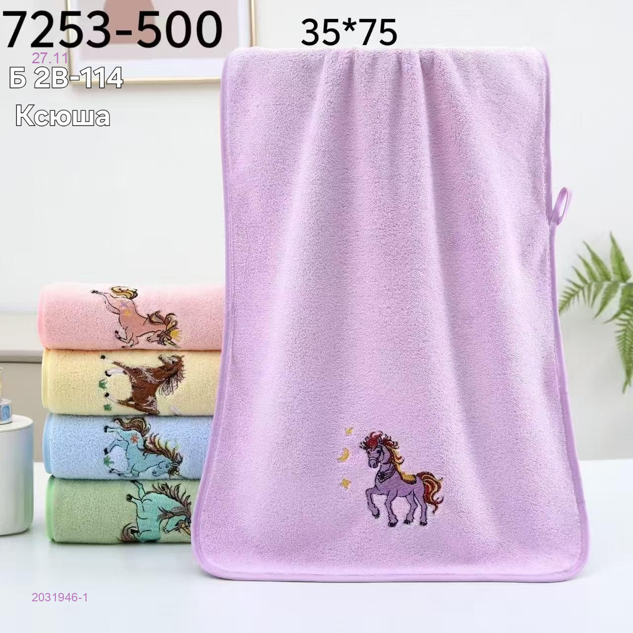 Полотенце 2031946-1