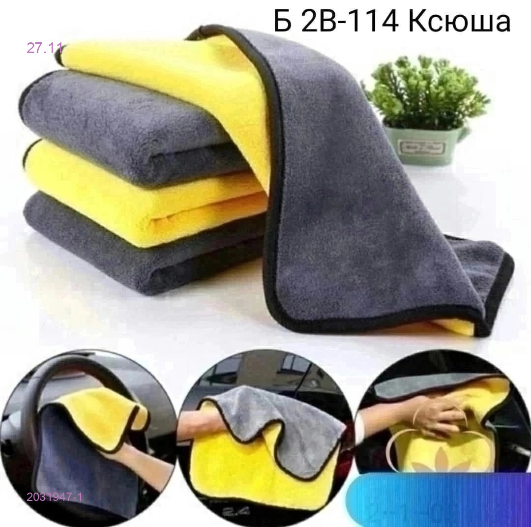 Полотенца 2031947-1