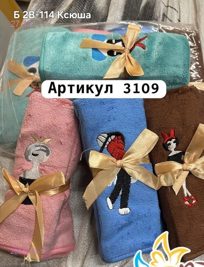 Полотенце 2031943-1