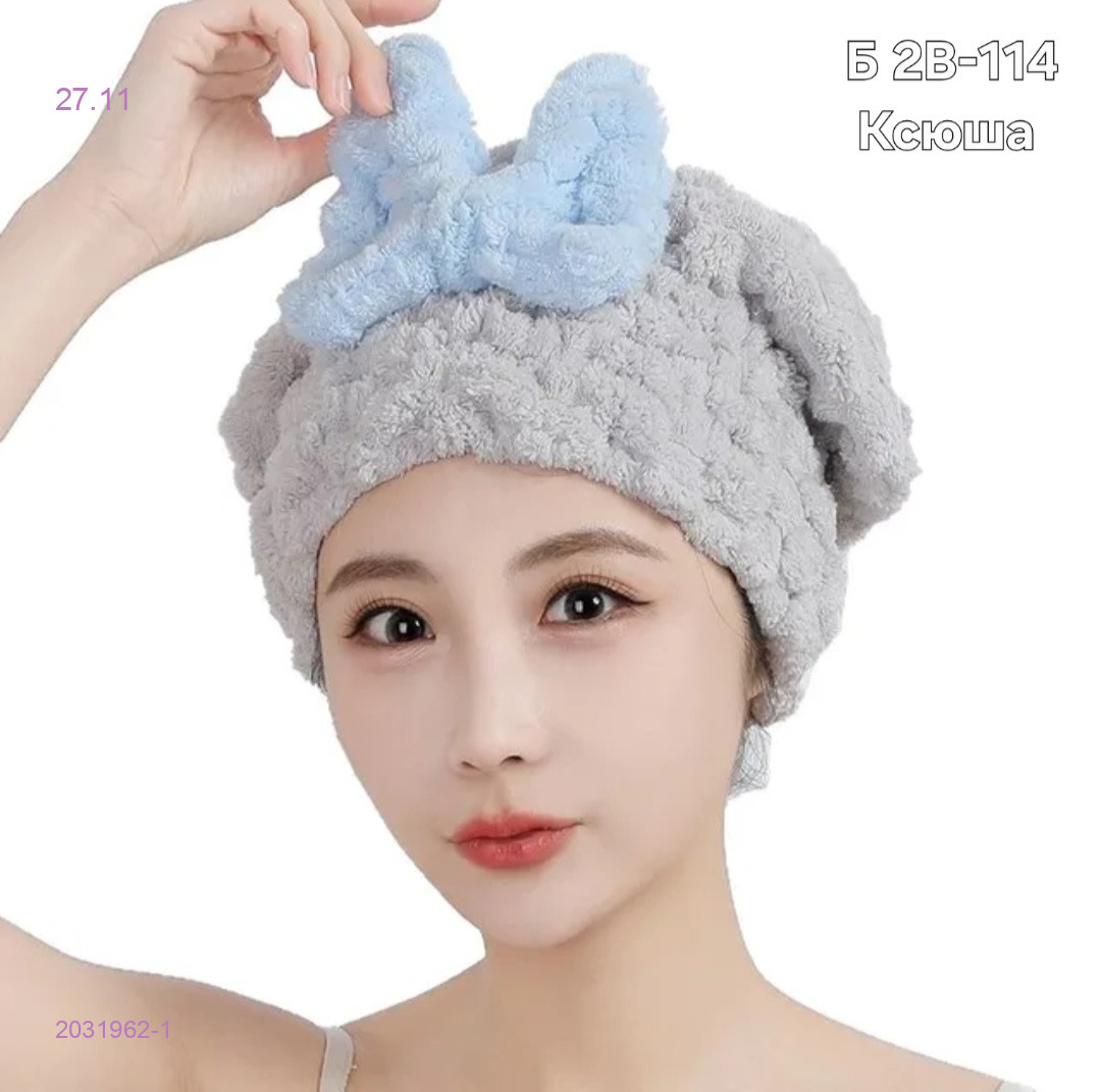 Шапка 2031962-1