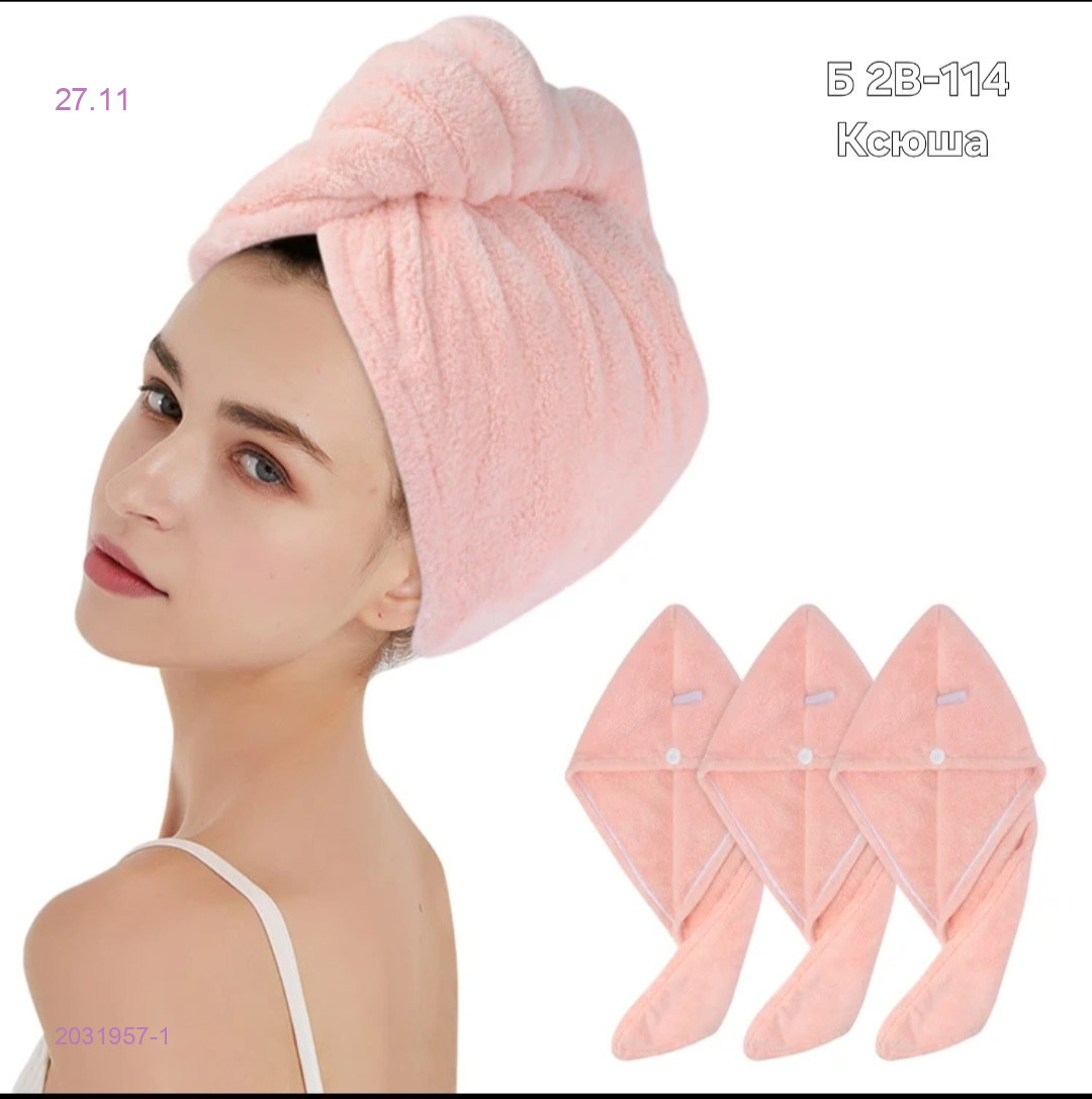 Чалма 2031957-1