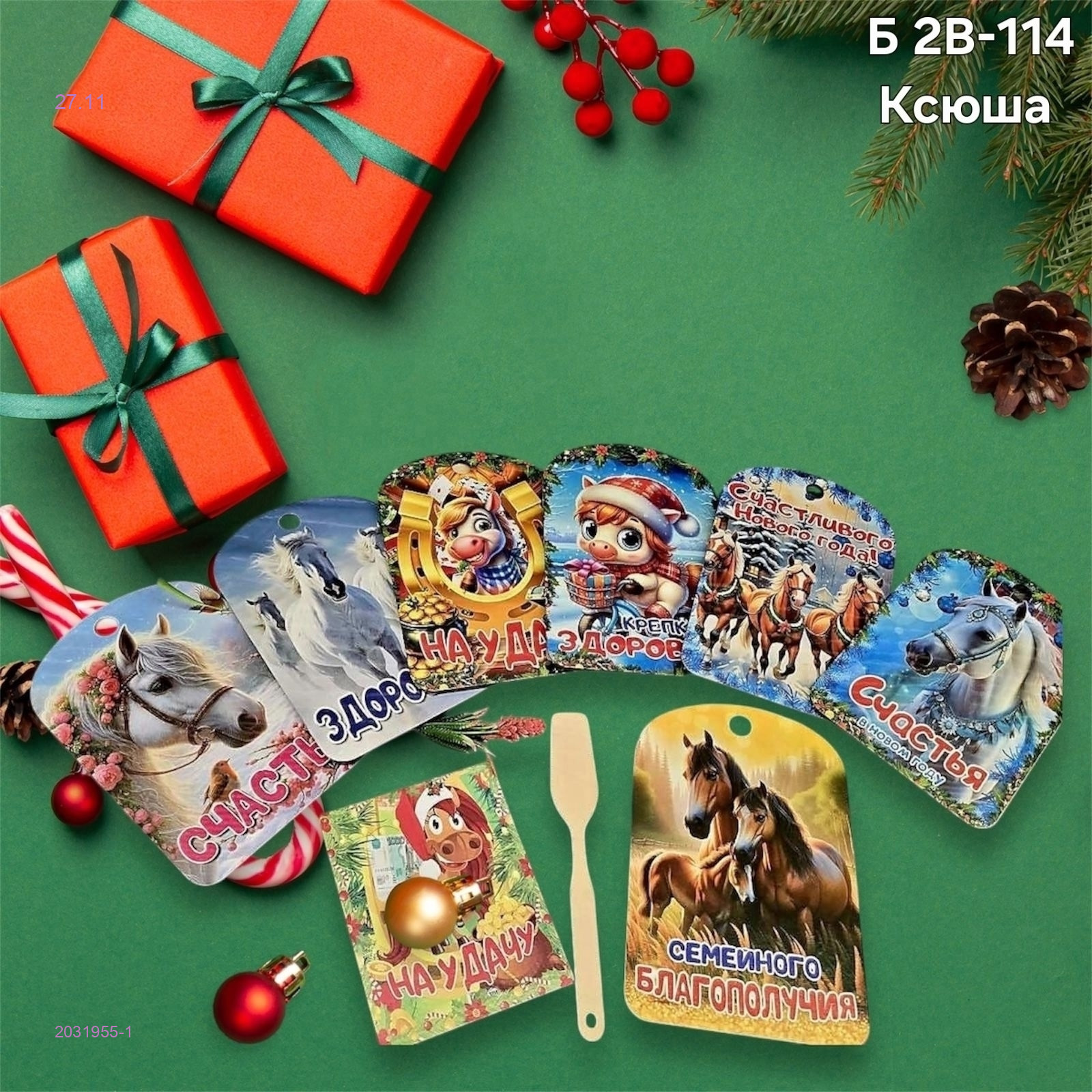 набор для кухни 3 в 1 2031955-1