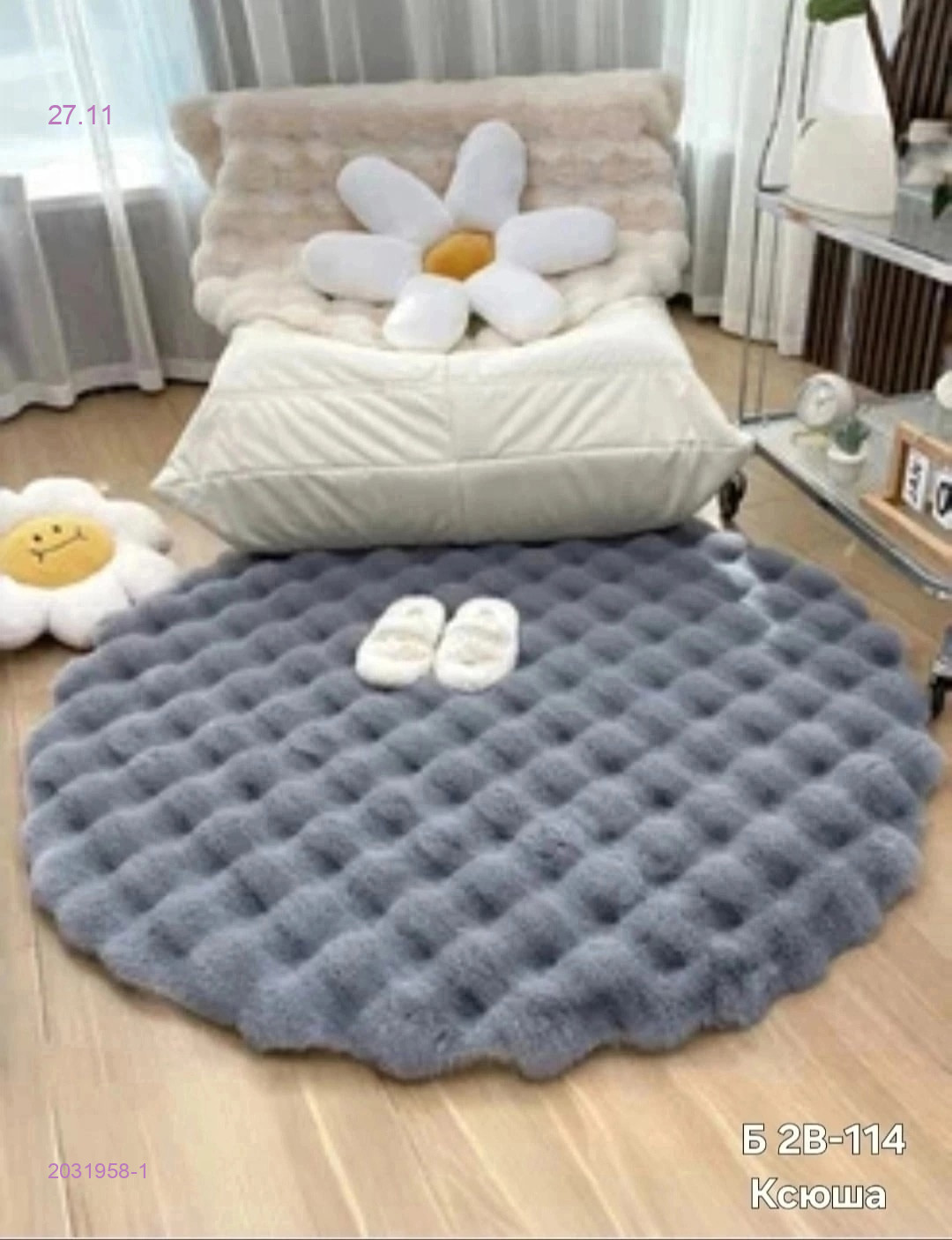 Коврик меховой 2031958-1