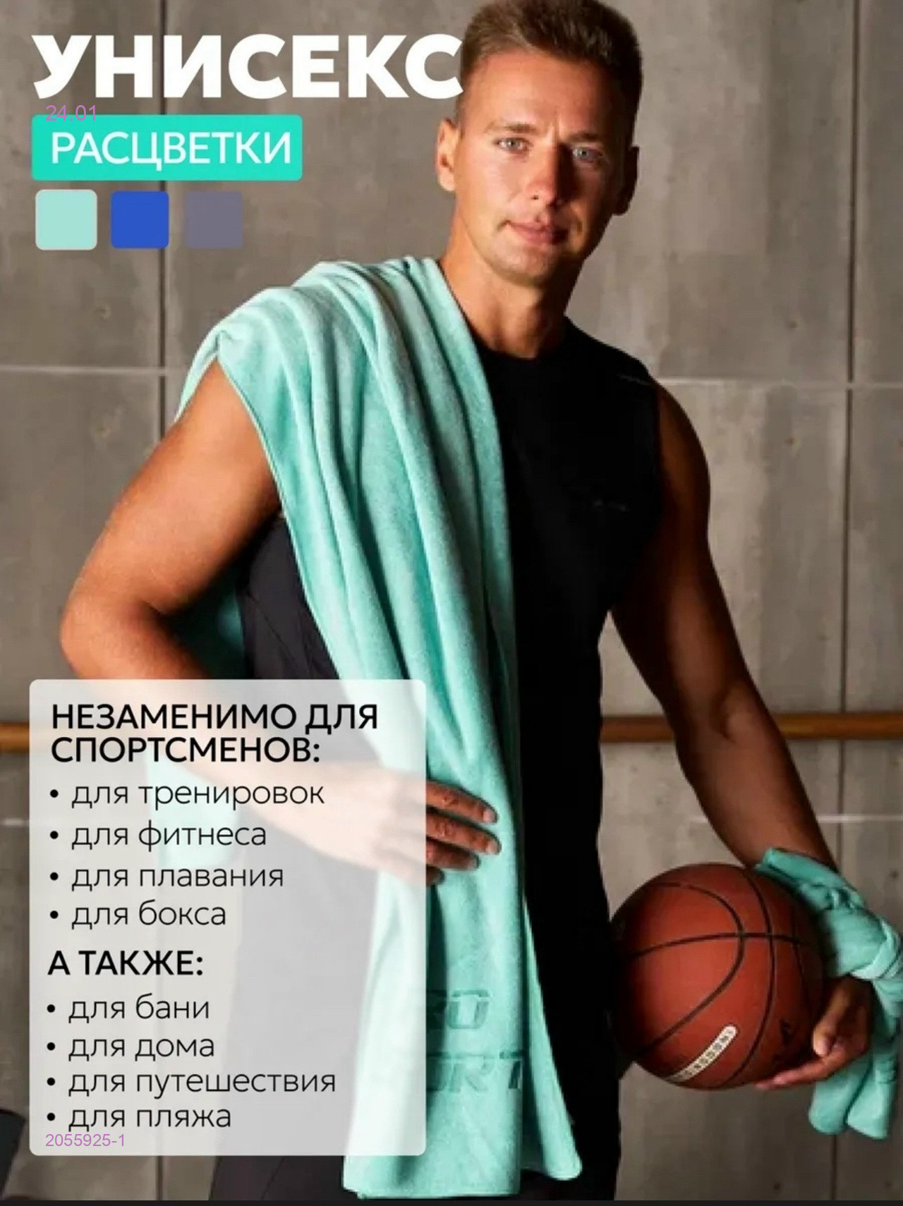 Набор полотенец 2055925-1