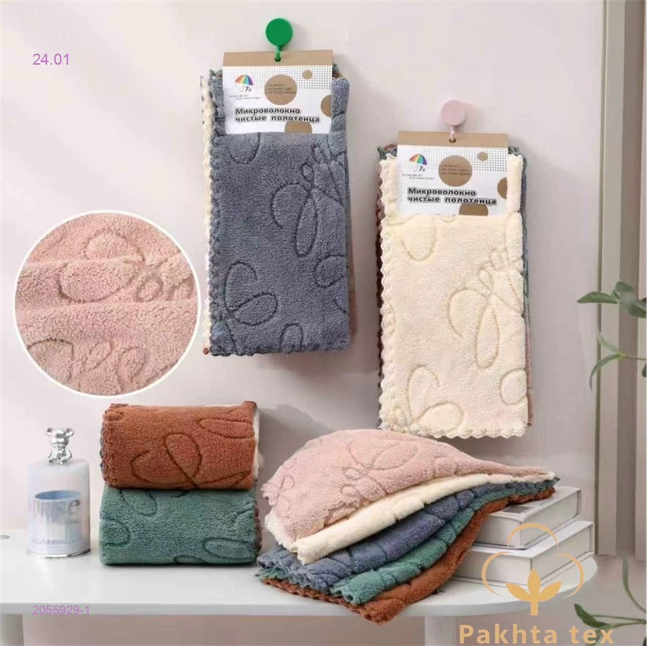 Кухонные полотенца. 2055929-1