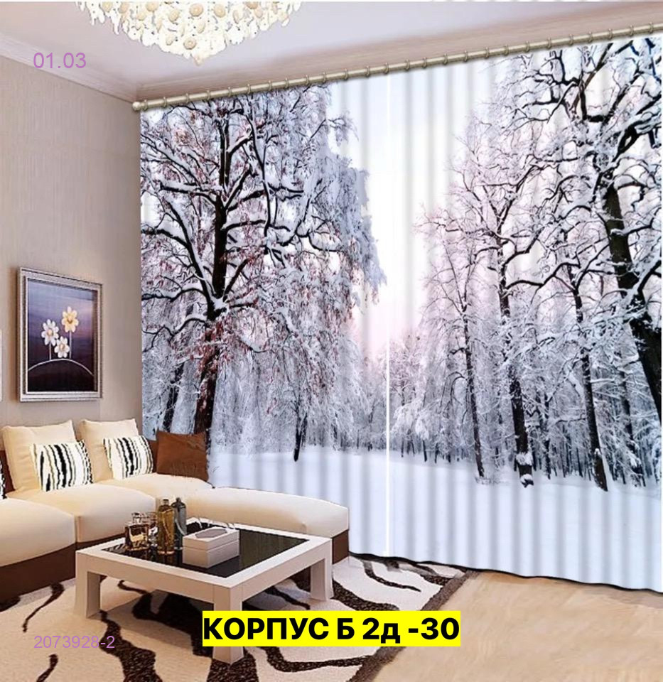 Фотошторы 3д 2073928-2