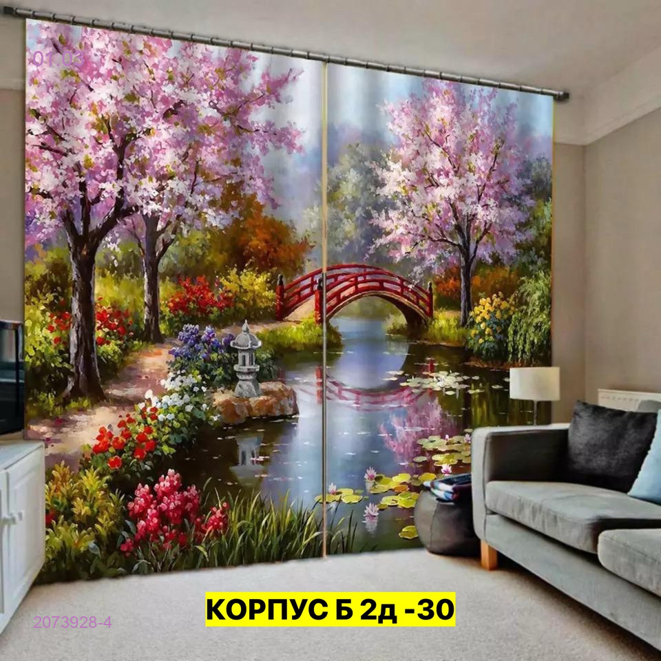 Фотошторы 3д 2073928-4
